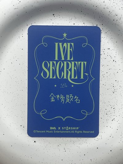 🩶IVE｜Liz｜中背香氛星光卡