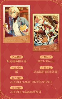 限定招募 拍立得第一彈