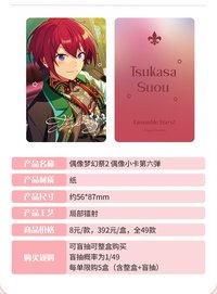 韓國 偶像小卡ver6