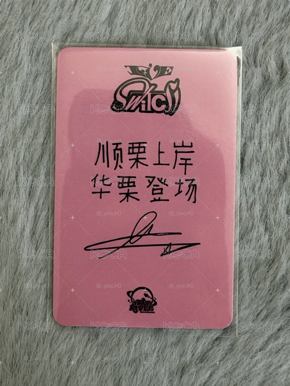 SWITCH sr 簽售栗