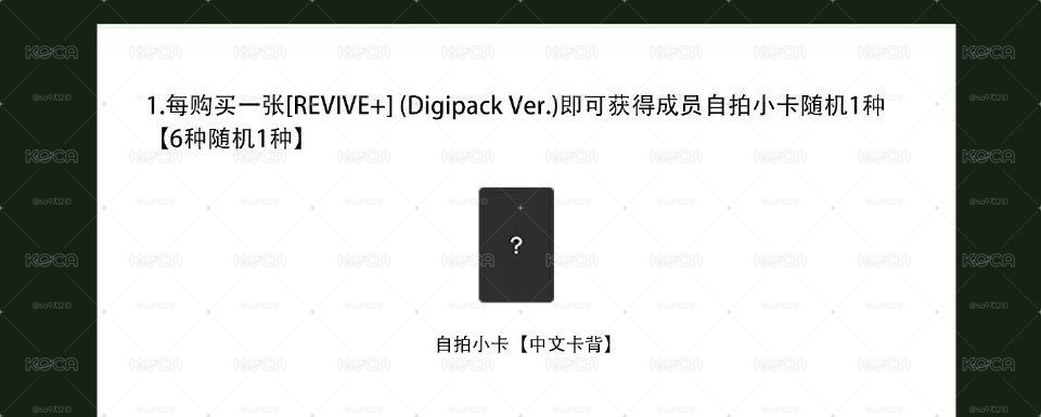 【預購】REVIVE+ KMS 1.0 簽售卡
