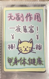 幸運卡