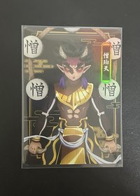 憎柏夫