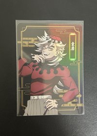 童磨