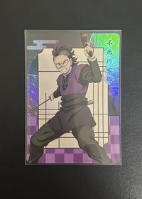 不死川玄弥