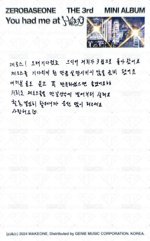 迷三 明信片 ECLIPSE ver. 背面