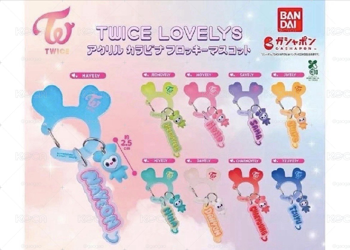 現貨 可單買 TWICE 萬代扭蛋 登山扣 lovely