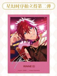 樂愛豆 星幻時序第二彈