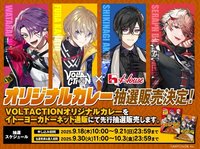 ヴォルタクション VOLTACTION カレー