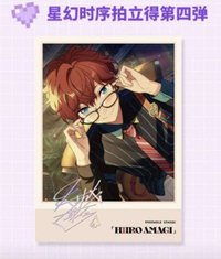 樂愛豆 星幻時序第四彈