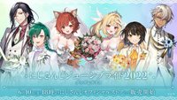 ジューンブライド 2022