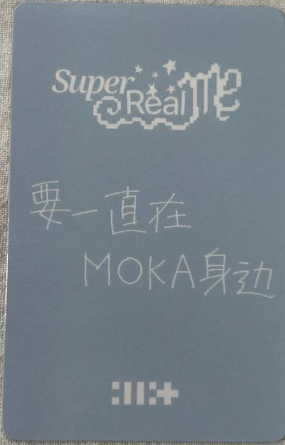 SUPER REAL ME kms 1.0 幸運卡 中背