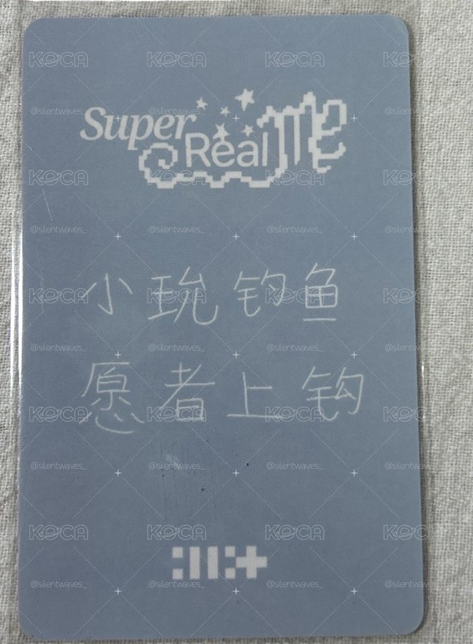 SUPER REAL ME kms 中背