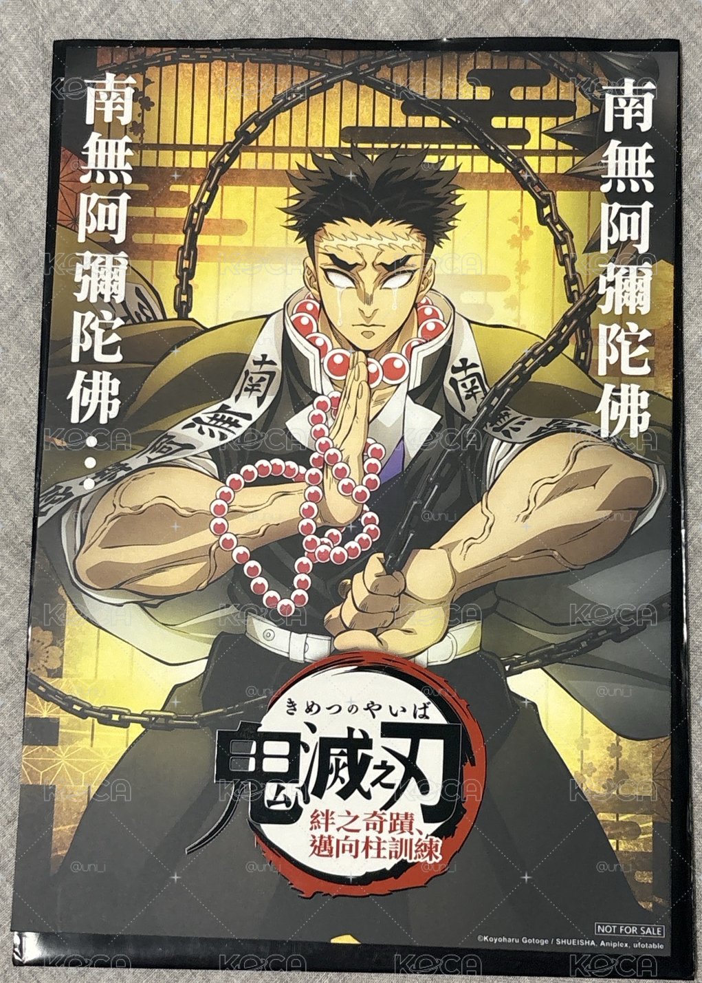鬼滅之刃 電影小海報/小卡