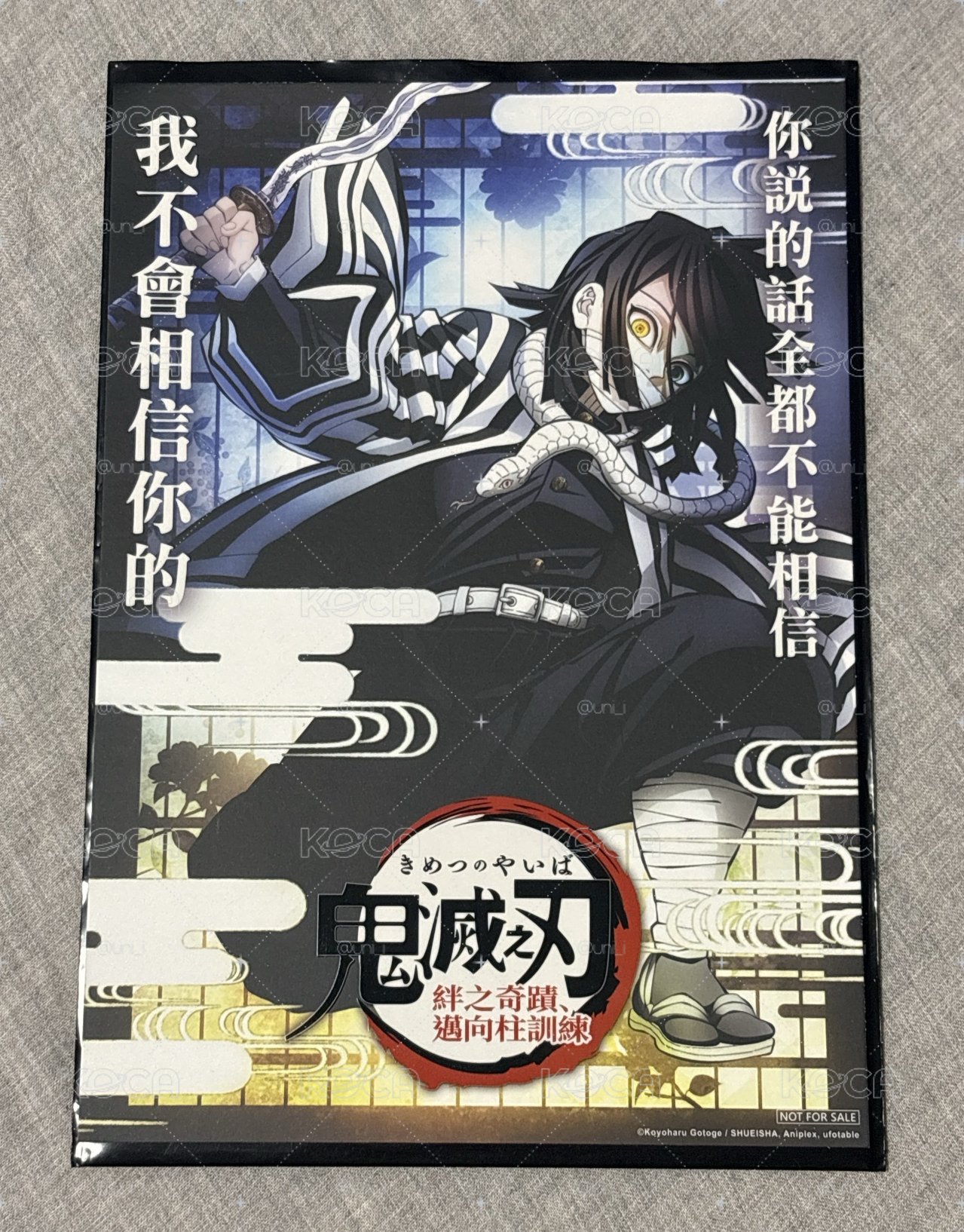 鬼滅之刃 電影小海報/小卡