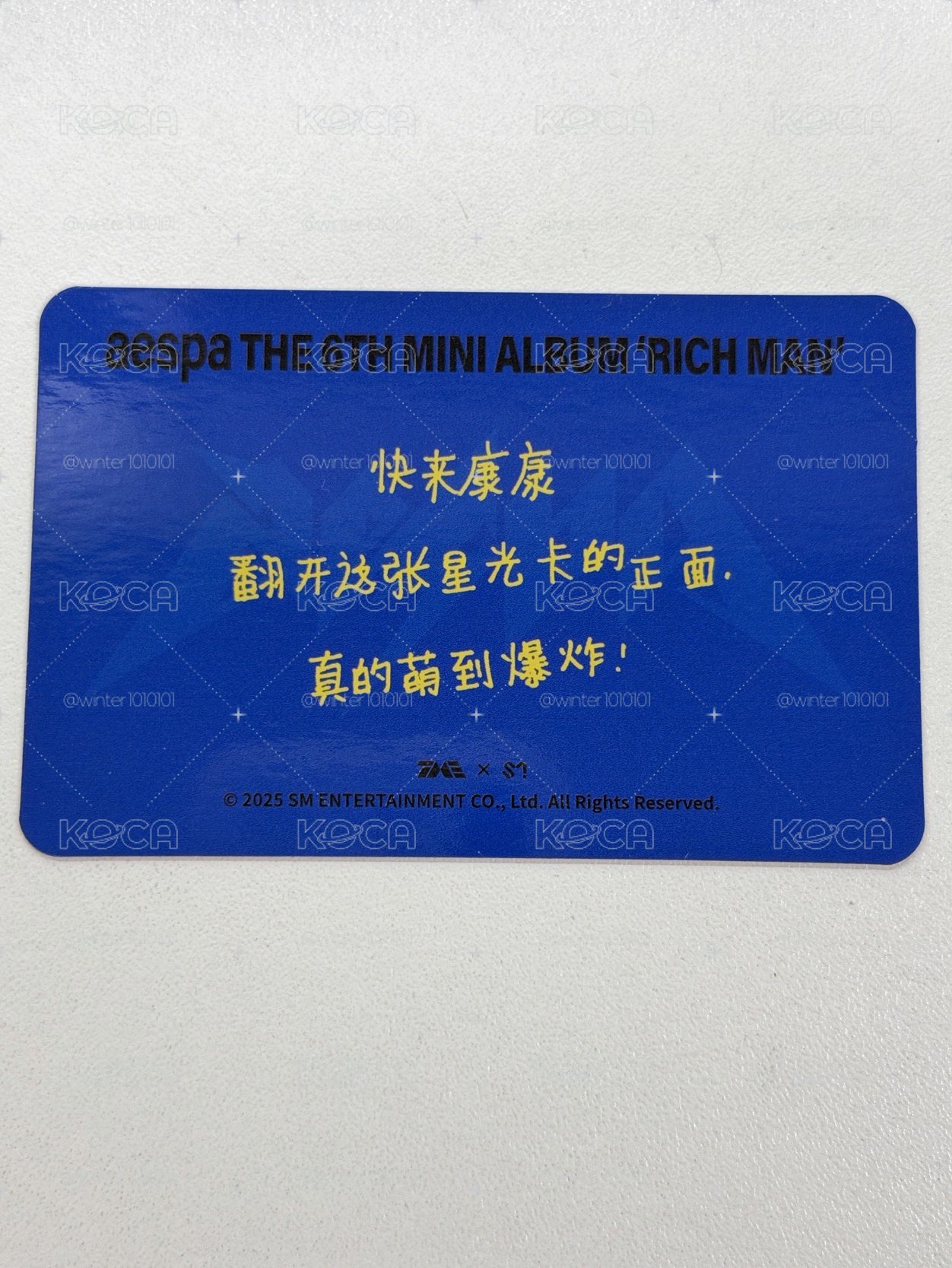 中背星光卡