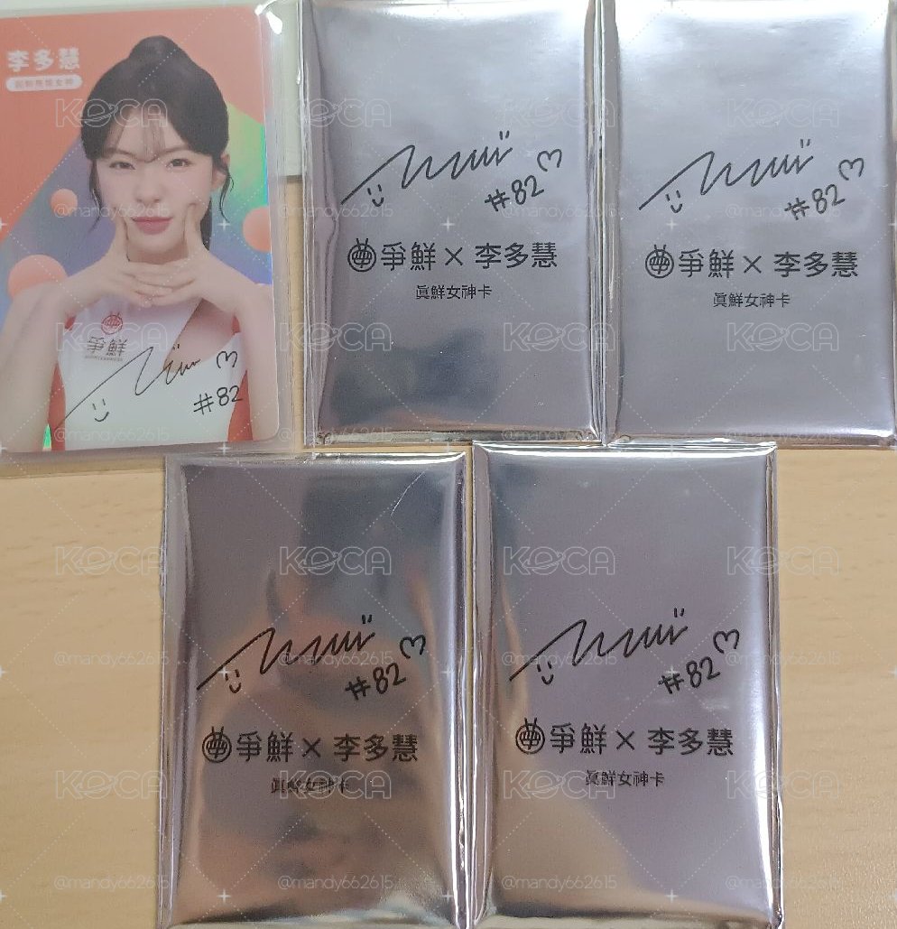 爭鮮4月代言卡 一套