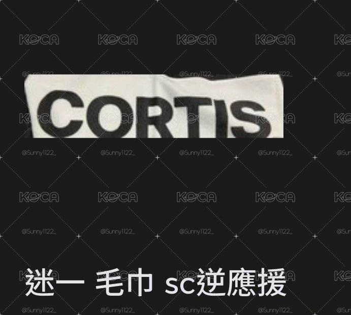 逆應援毛巾