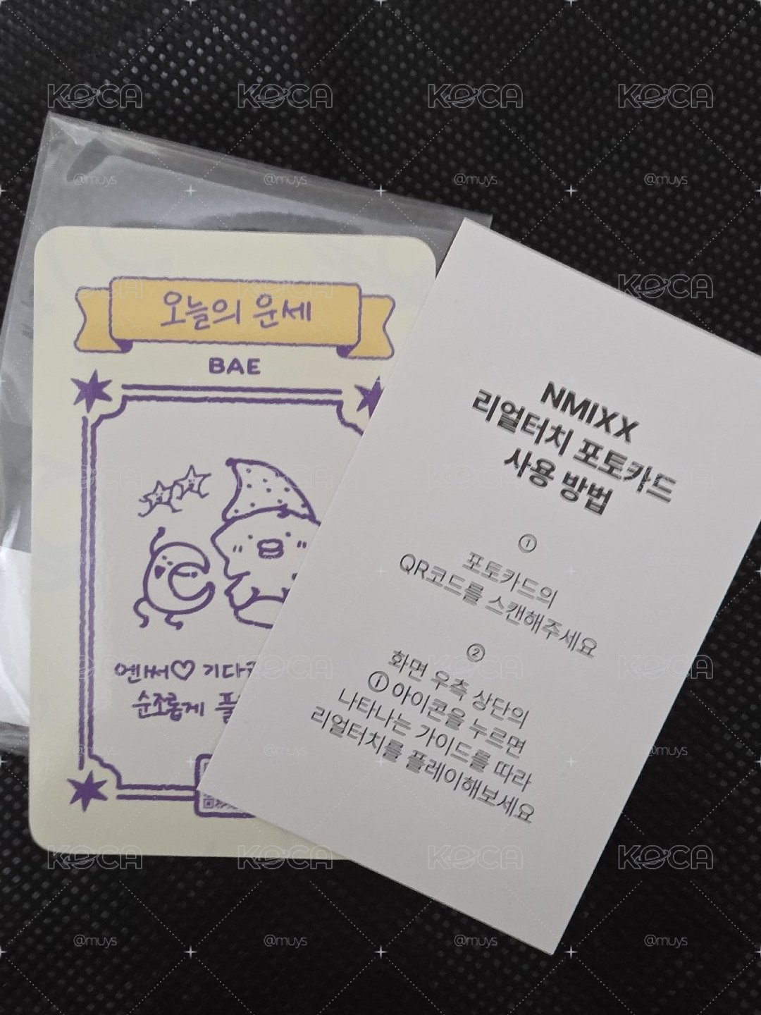 NMIXX BAE 世巡1st fans 滿額卡