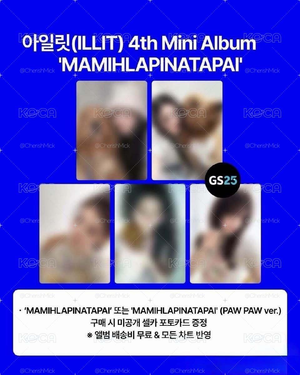 MAMIHLAPINATAPAI GS25預售特典套出