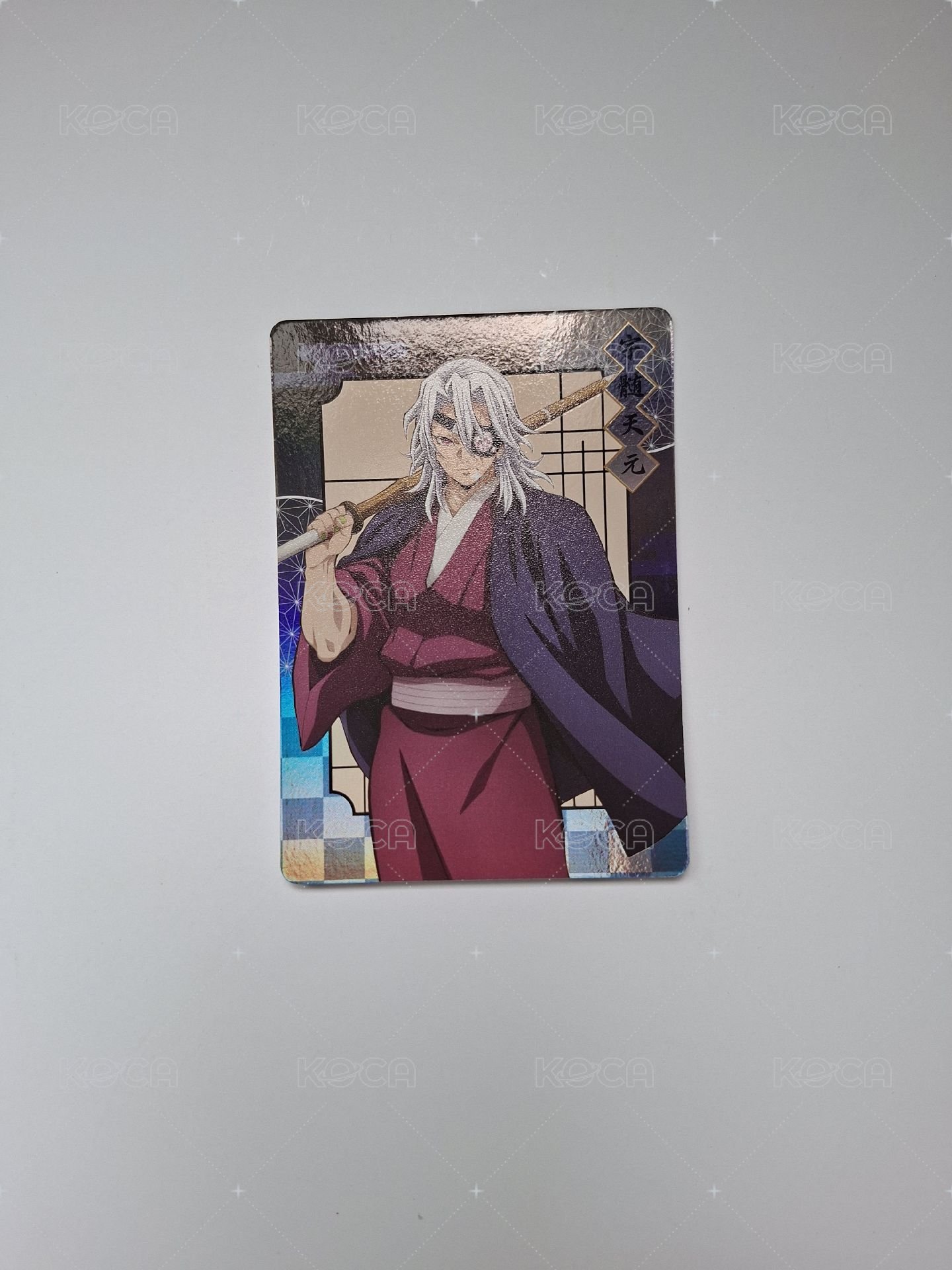 宇髓天元