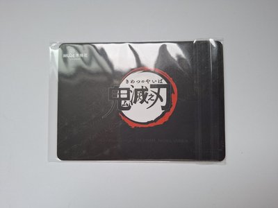 【鬼滅之刃】×FanFans Cafe' 預約特典 炭治郎雙變光柵卡