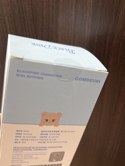 未拆妮娃～23年世巡娃❤️