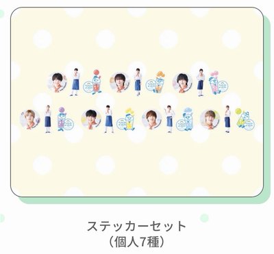 なにわのにわ CAFE 道枝駿佑 吊飾、貼紙組