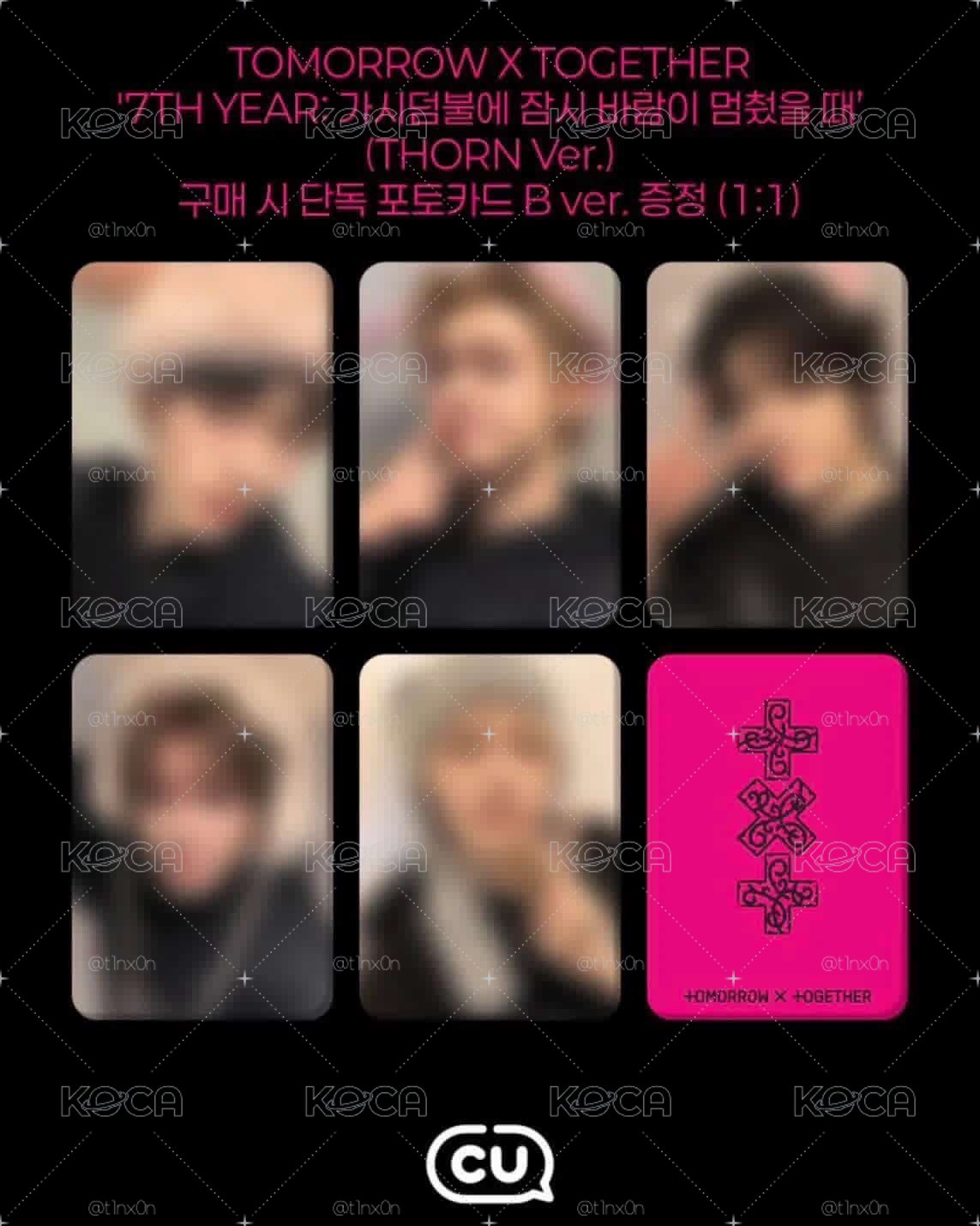 txt cu 單特典 寧