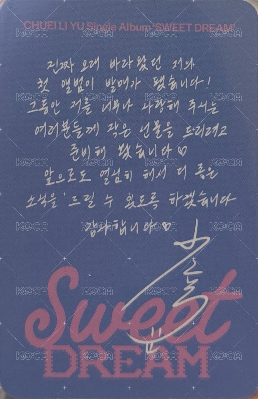 Sweet DREAM 專輯卡 Photobook ver 背面