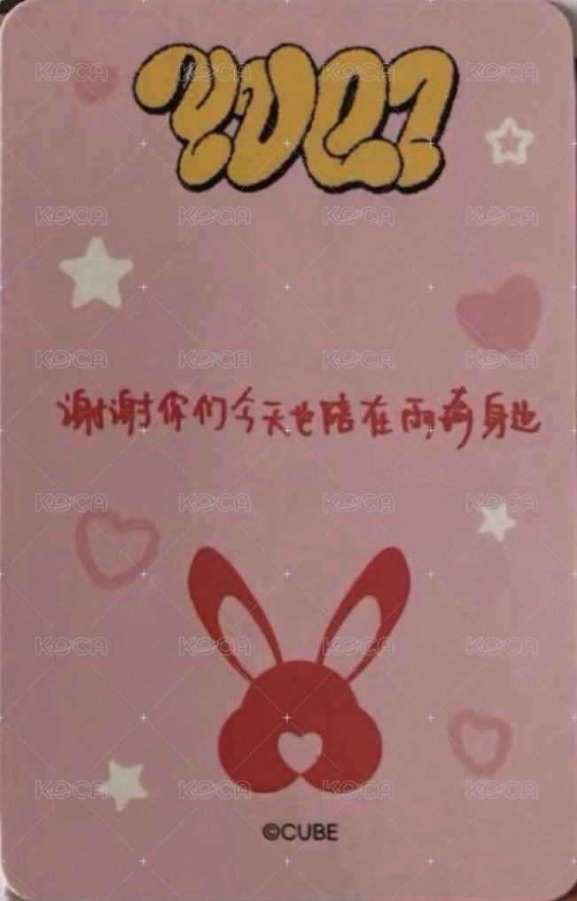 YUQ1快閃店 滿額卡 嘟嘴琦 背面