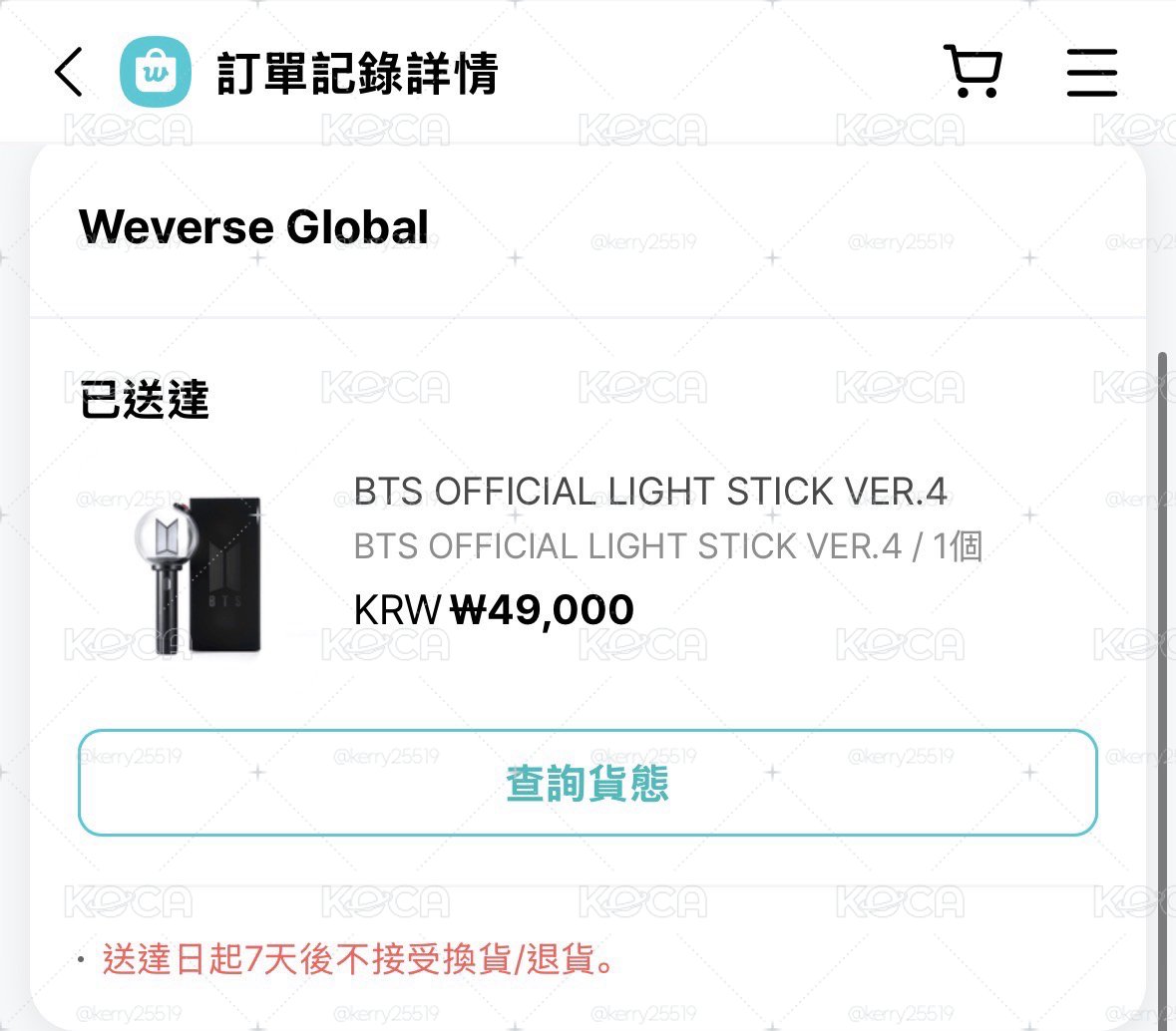 BTS 四代手燈