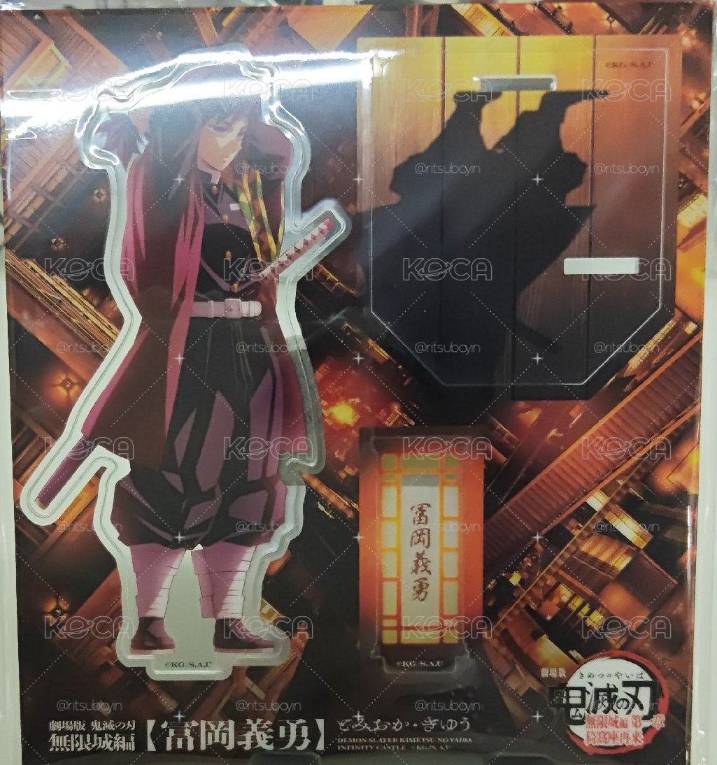 義勇無限城立牌