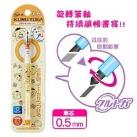   布丁狗xUni kurutoga 筆 自動鉛筆