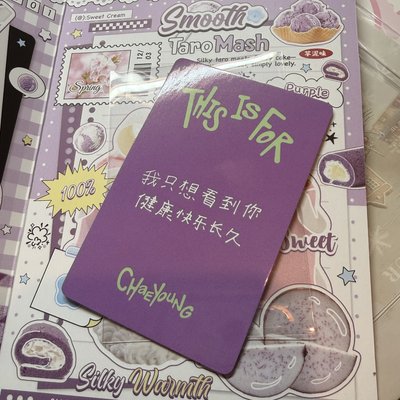 Yzy中背彩 健康快樂長久 