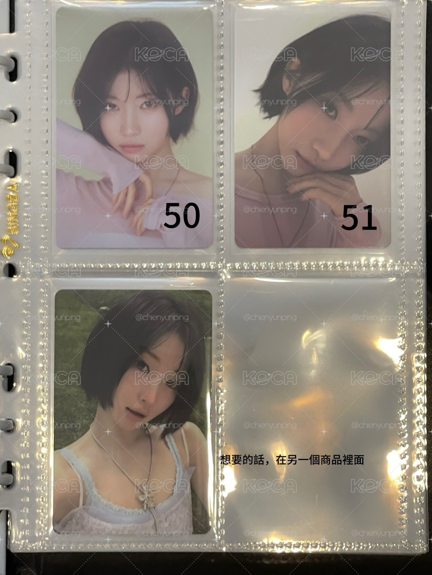 出清所以Asa小卡