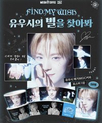 MEGA커피 26 Yushi Brithday