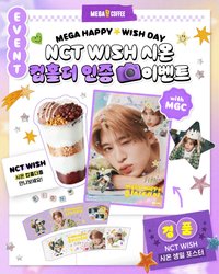 MEGA커피 25 Sion Birthday