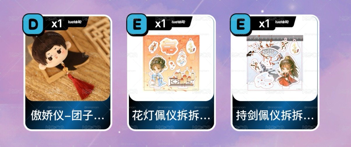 李佩儀一發賞