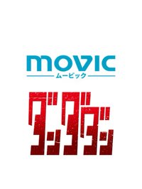 movic