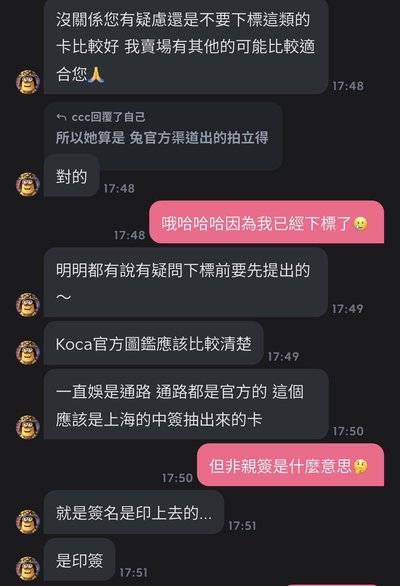 正規四 yzy 2.0 抽選卡 上海中簽卡 SANA