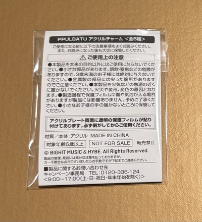 崔勇猛日本全家吊飾