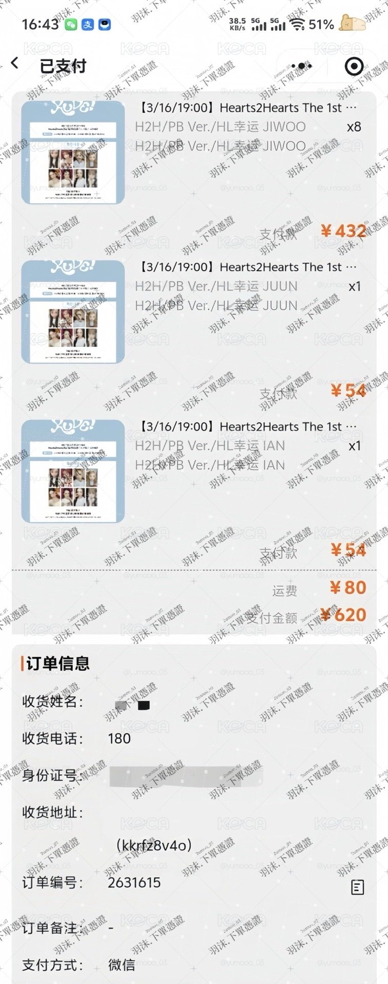 Rude! hl2.0幸運卡 Jiwoo 4/10到貨可當天寄出
