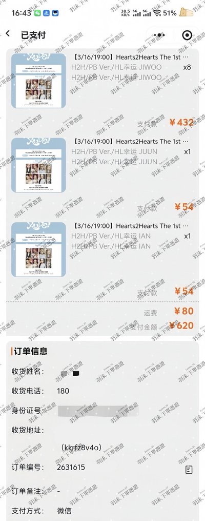 Rude! hl2.0幸運卡 Jiwoo 4/10到貨可當天寄出