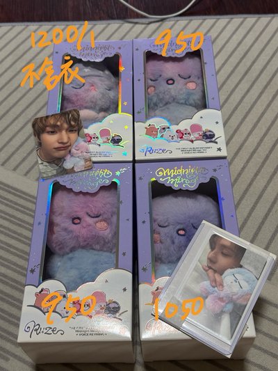 Riize主娃盤+卡