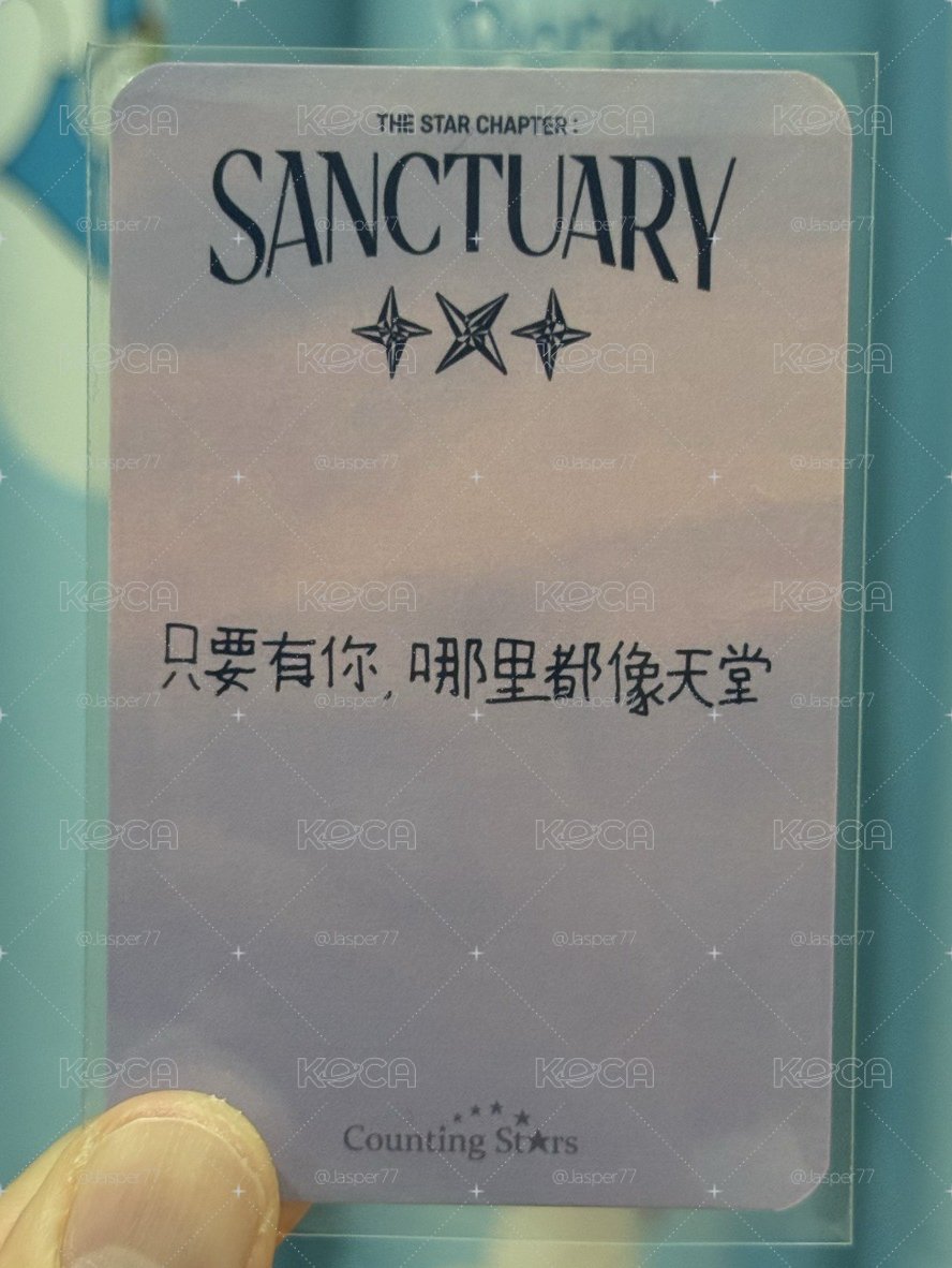 數星星顯