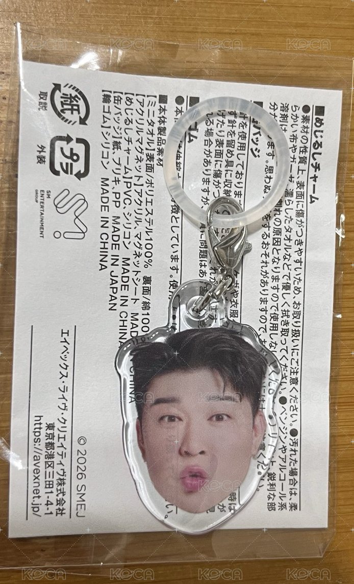 神童嘟嘴吊飾