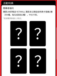 TILT yetimall 線上簽售
