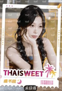 雙軌 戲劇卡 旅途