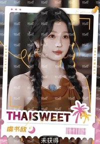 雙軌 戲劇卡 旅途